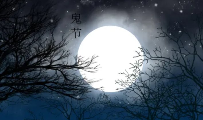 鬼穿衣几月几号2022