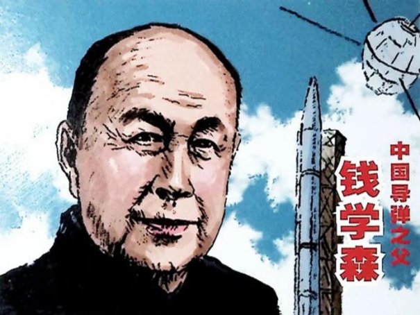 三钱是指哪三位科学家