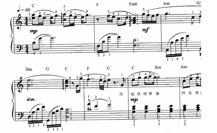 下一个天亮简谱