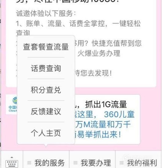 怎么查流量还有多少