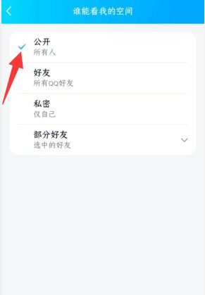 怎样在QQ资料栏显示空间的照片啊。