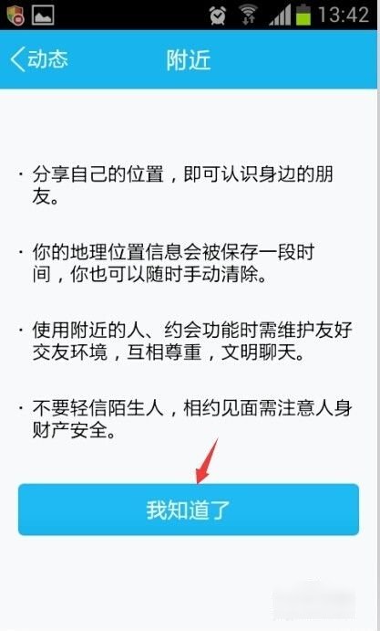 变装交友,是真的吗?