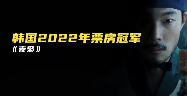 夜枭韩国结局解析