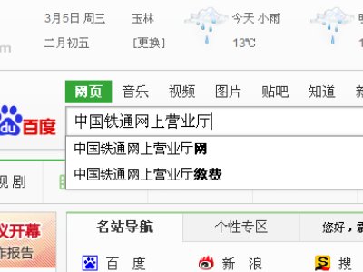 铁通宽带怎么网上缴费