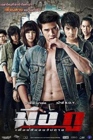 斗青春的剧情简介