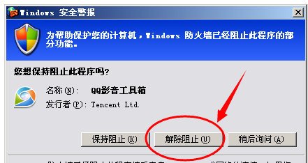 qq影音云播放组件怎么用 qq影音使用云播放教程
