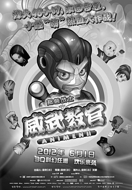 超蛙战士之威武教官的阵营