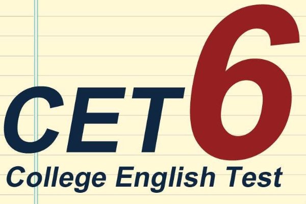 大学英语六级怎么算分