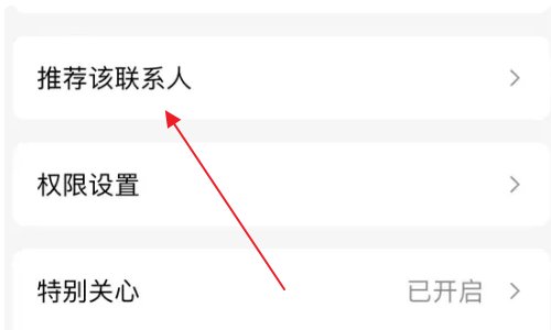 怎么把QQ上的好友推荐给别人？