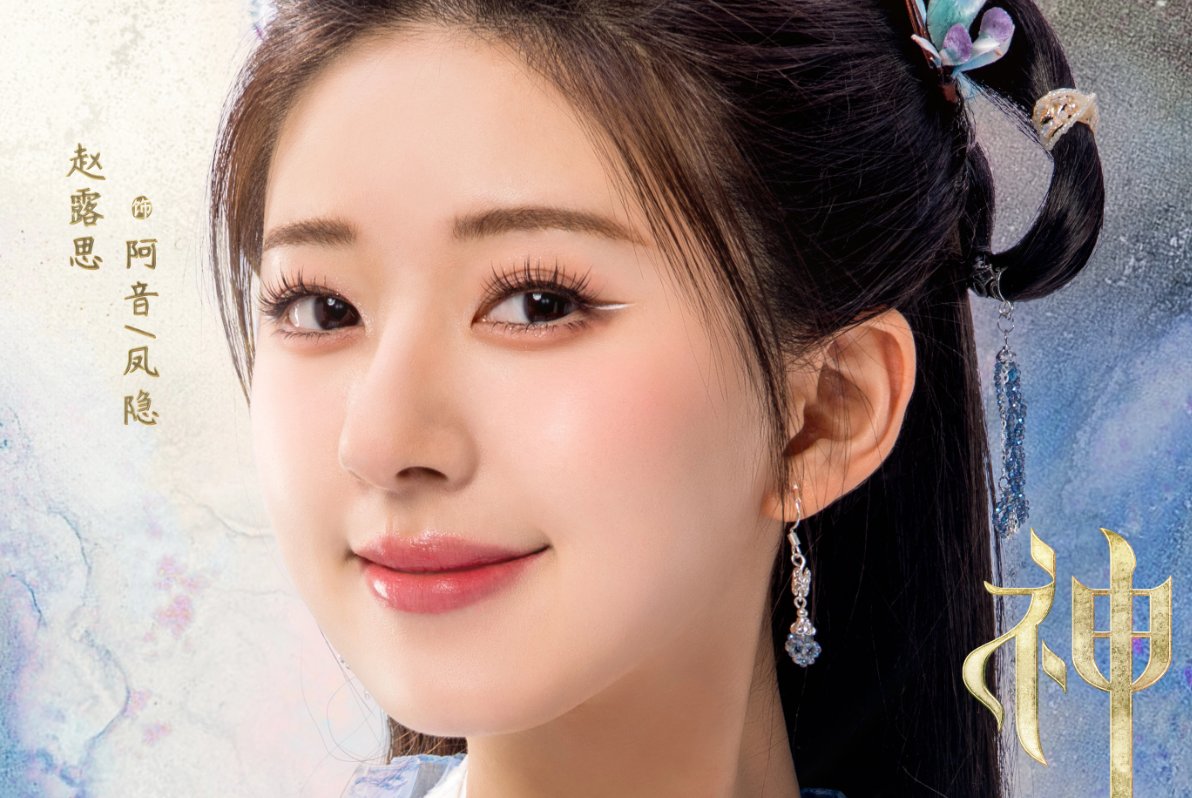 神隐中凤隐是谁的孩子