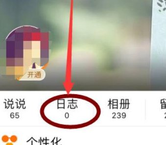 如何找到qq日志