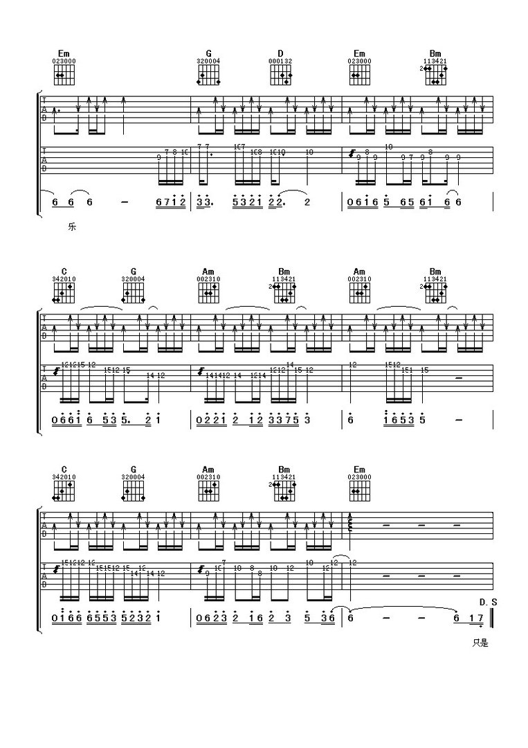 歌词：说好了，不回头，不想承诺.......这首歌的名字叫什么？