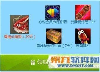 斗战神心悦会员加速进阶计划活动网址 斗战神心悦超值礼包大抽奖