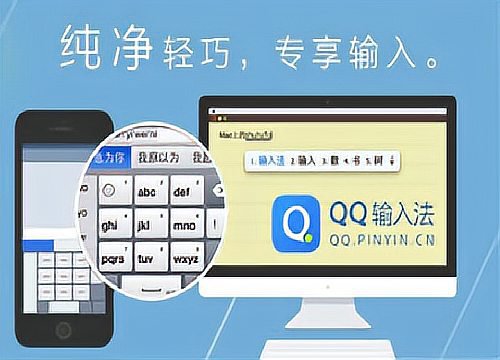 qq输入法语音输入为什么打不开？