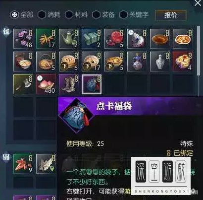 逆水寒何人最知音任务怎么做?