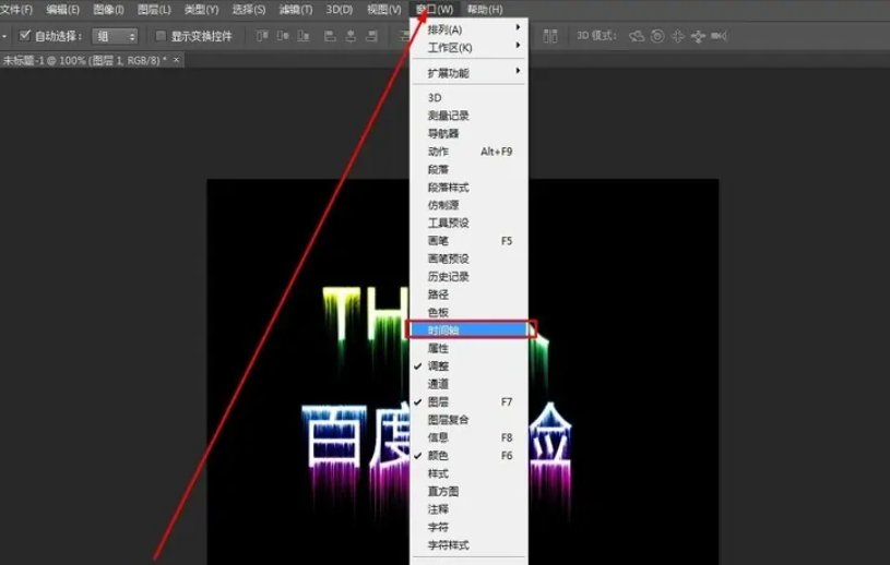 如何制作闪字？