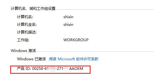 win8如何查看序列号