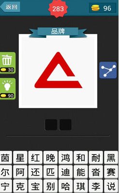 疯狂猜图，一个红色的三角，是啥品牌