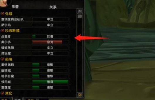 怎么把占星者的声望转成奥尔多的？