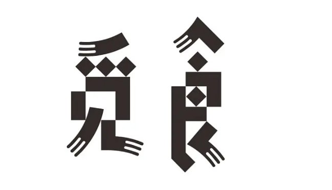 觅食的拼音