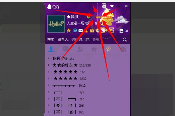 如何判断对方QQ是离线状态还是隐身状态