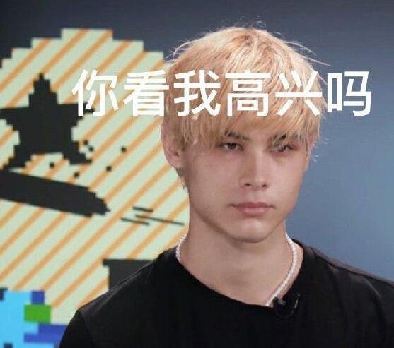 利路修被抓来选秀什么梗 利路修多少岁经纪公司哪家