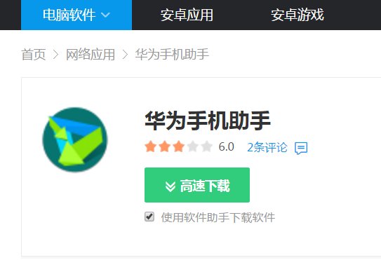 华为A199刷机失败怎么办