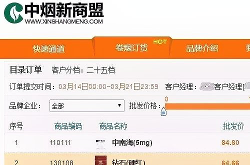怎么在网上登录新商盟？
