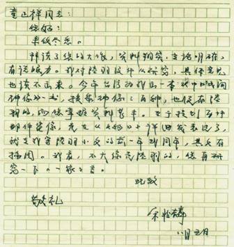 胡雁的人物履历