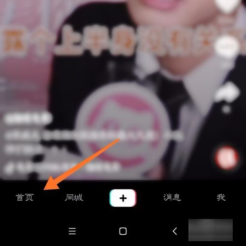 抖音怎么下载?