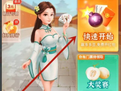 多多斗地主怎么玩呢？