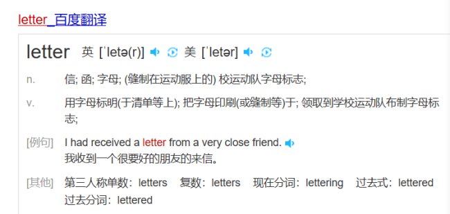 信件的英文怎么说？