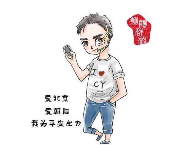 朝阳群众是什么梗?