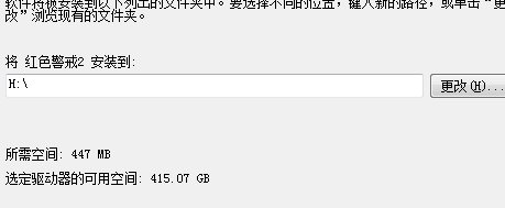 红色警戒2共和国之辉笔记本电脑上怎么下载