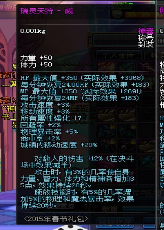 dnf瑞灵天狩 称号 和遗迹手镯有冲突吗