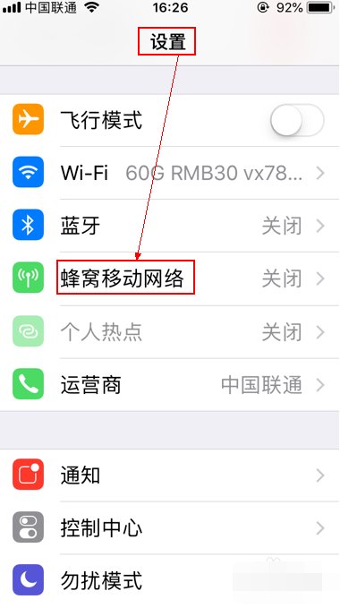 苹果手机怎么才能用4g网络呢？