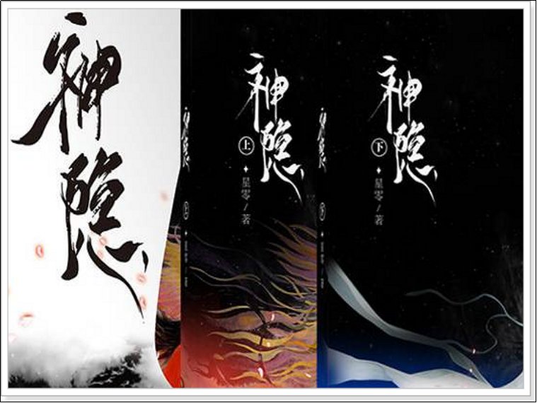 元启是上古和白玦的孩子吗