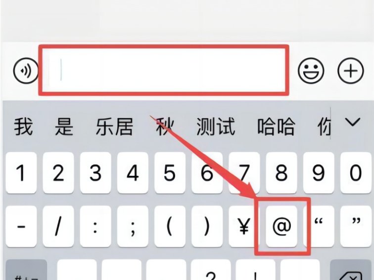 怎么一键@所有人