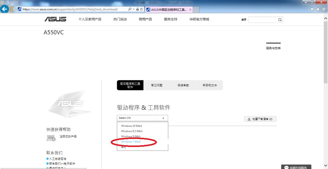 华硕笔记本fn热键驱动