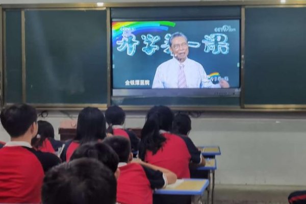 开学第一课2023讲的是什么