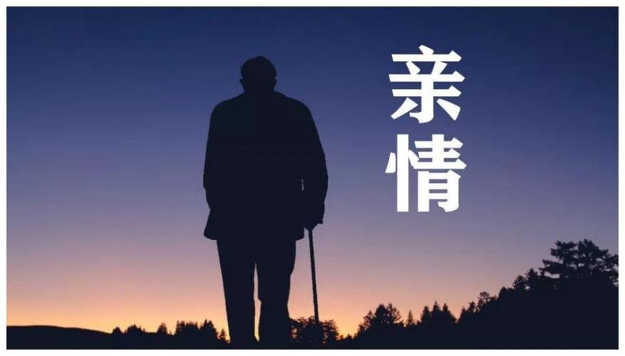 亲情变质的原因有哪些