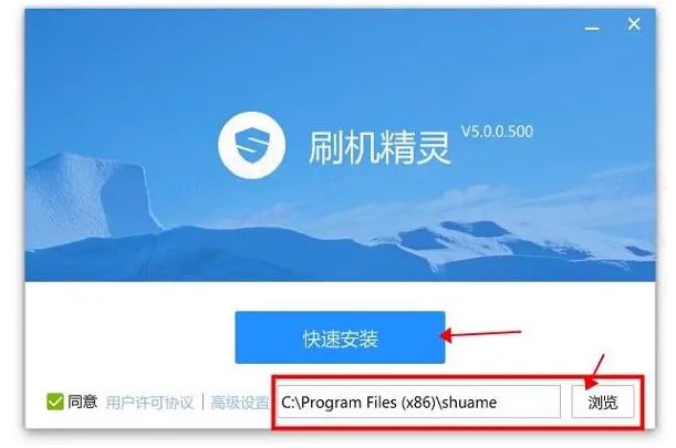 刷机软件哪个比较好用