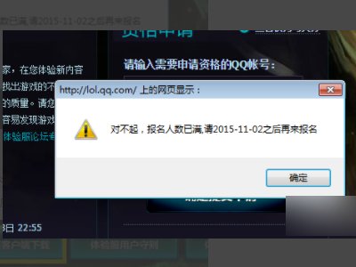 怎么获得lol体验服资格
