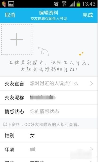 变装交友,是真的吗?