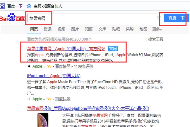 苹果官网怎么打不开了？