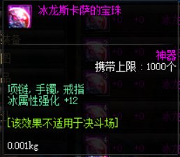 地下城与勇士哪些卡片是冰强的