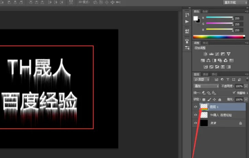 如何制作闪字？