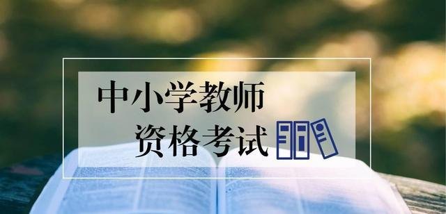 教师资格证人事关系所在省份怎么填