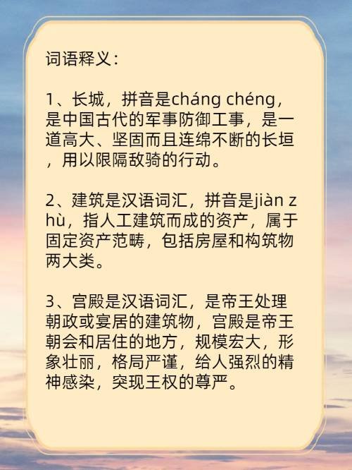 雄伟的什么什么什么