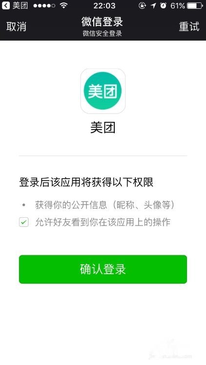 如何查看美团好友的评价？